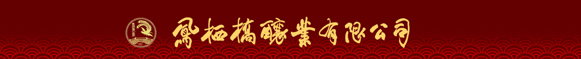 焦作市真節(jié)能環(huán)保設(shè)備科技有限公司